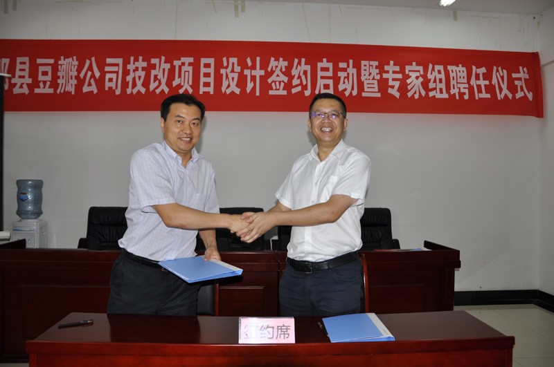 CDEC Signed Comprehensive Technical Innovation Design Project with Sichuan Pixian Bean Sauce Co., Ltd.